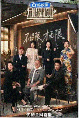 合租厨房 综艺封面